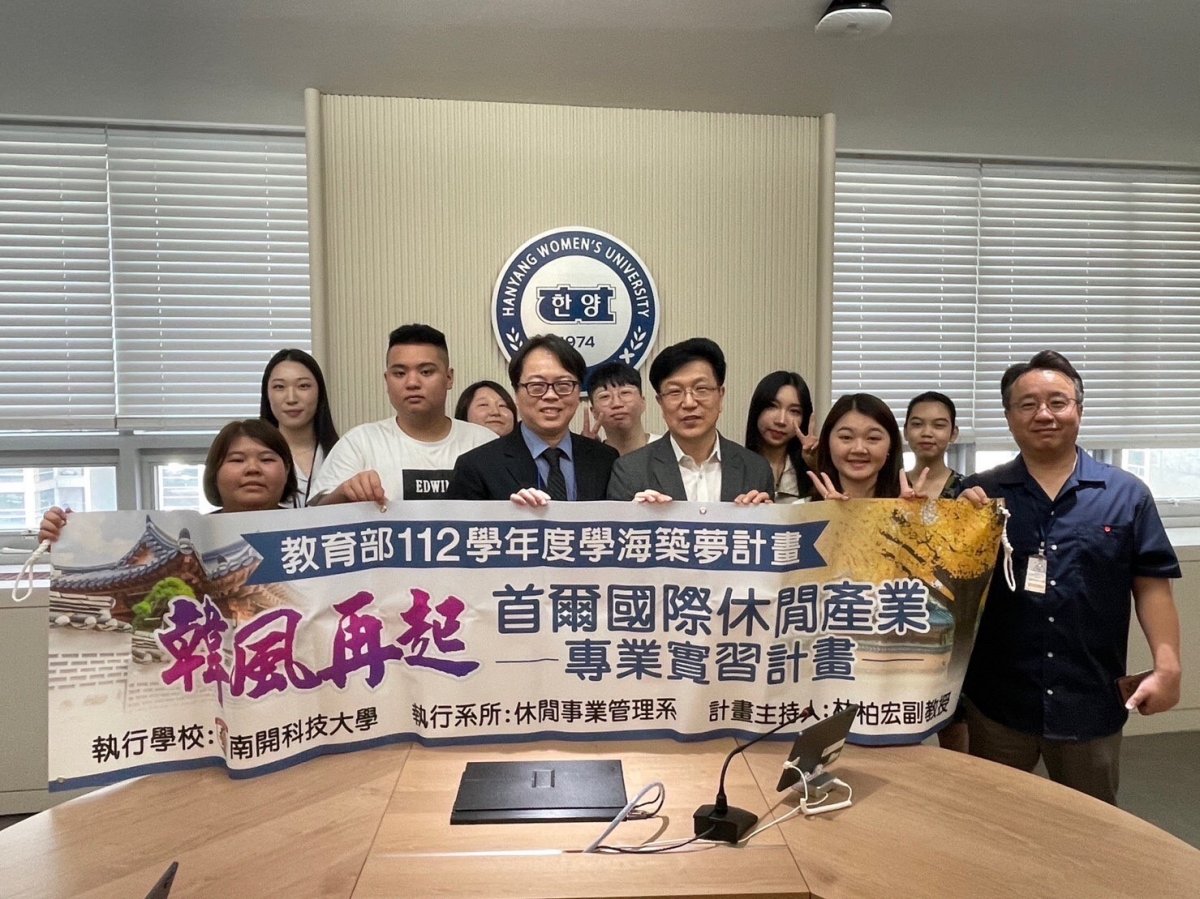 休閒事業管理系實作課程